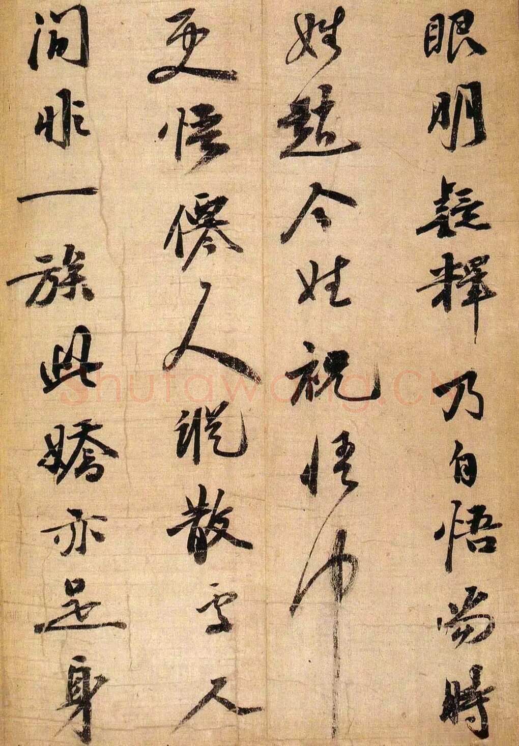 祝允明《琼林玉树图歌》行书 绫本册页，34×22.5cm，戚叔玉旧藏