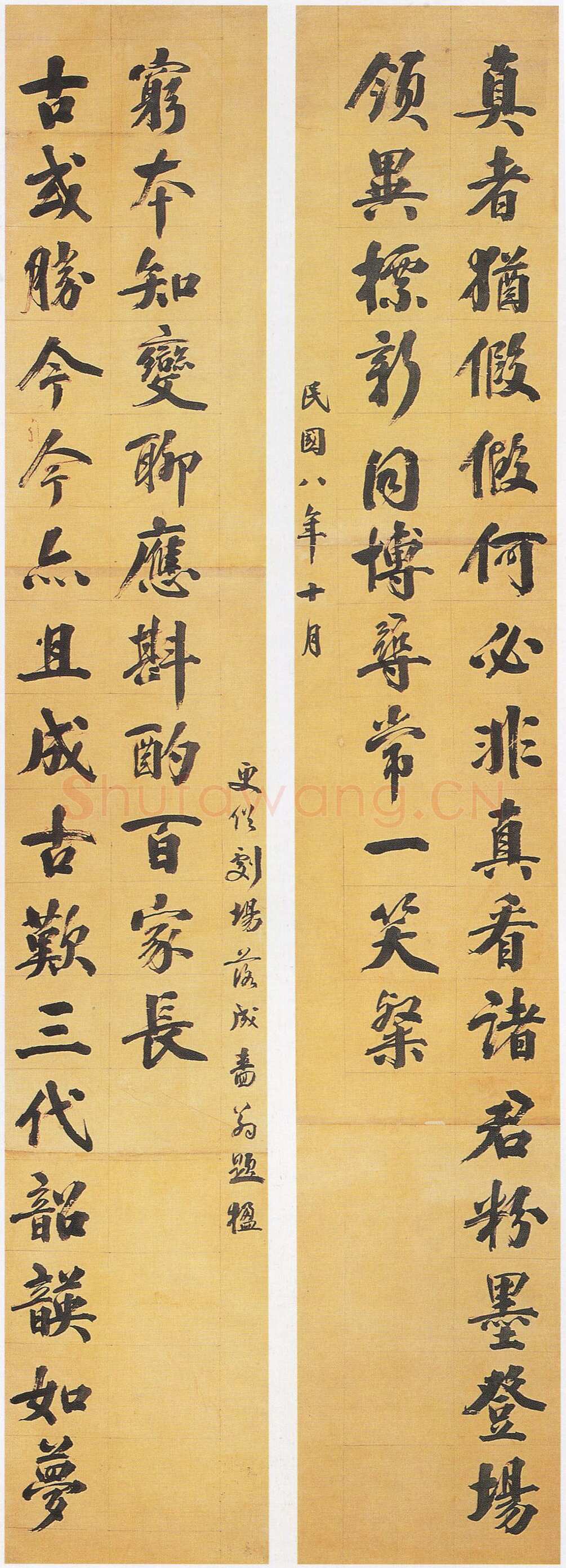 张謇《行楷书更俗剧场联》纸本行楷书 303.5×50.8cm×2 南通博物苑藏