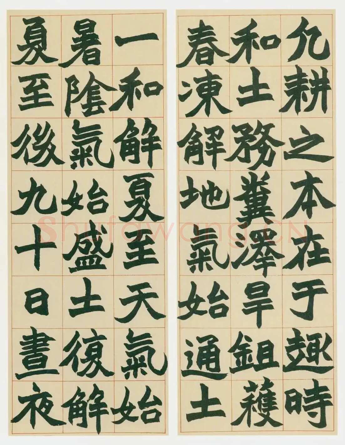赵之谦《楷书齐民要术引氾胜之书八条屏》纸本楷书 日本小林斗盦旧藏