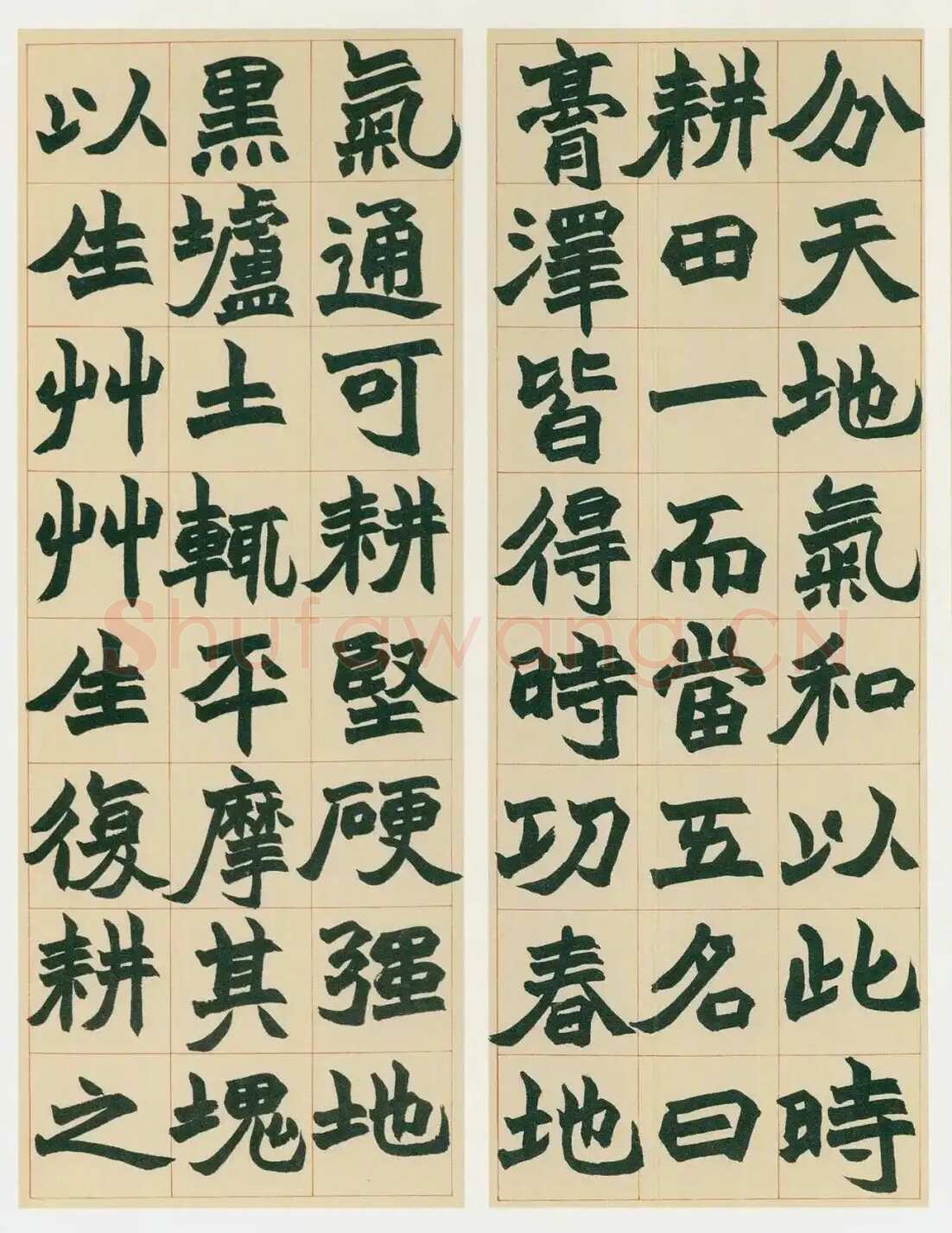 赵之谦《楷书齐民要术引氾胜之书八条屏》纸本楷书 日本小林斗盦旧藏