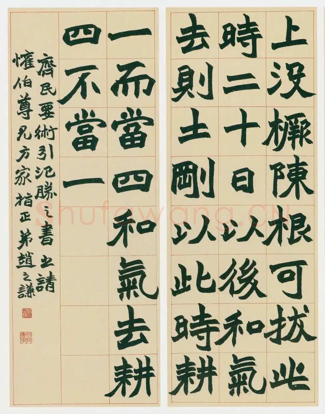 赵之谦《楷书齐民要术引氾胜之书八条屏》纸本楷书 日本小林斗盦旧藏