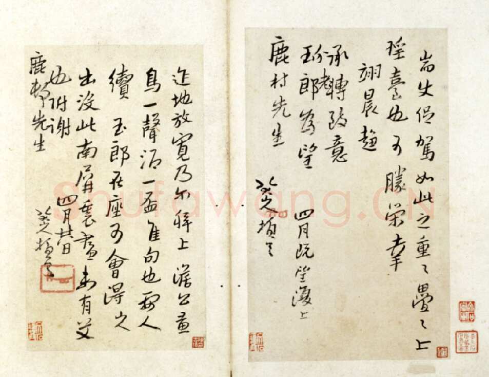 朱耷(八大山人)手札1