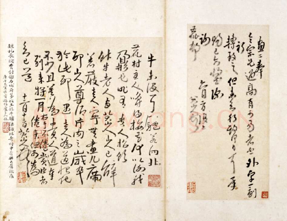 朱耷(八大山人)手札1