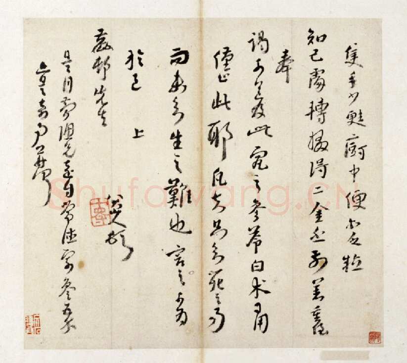 朱耷(八大山人)手札1