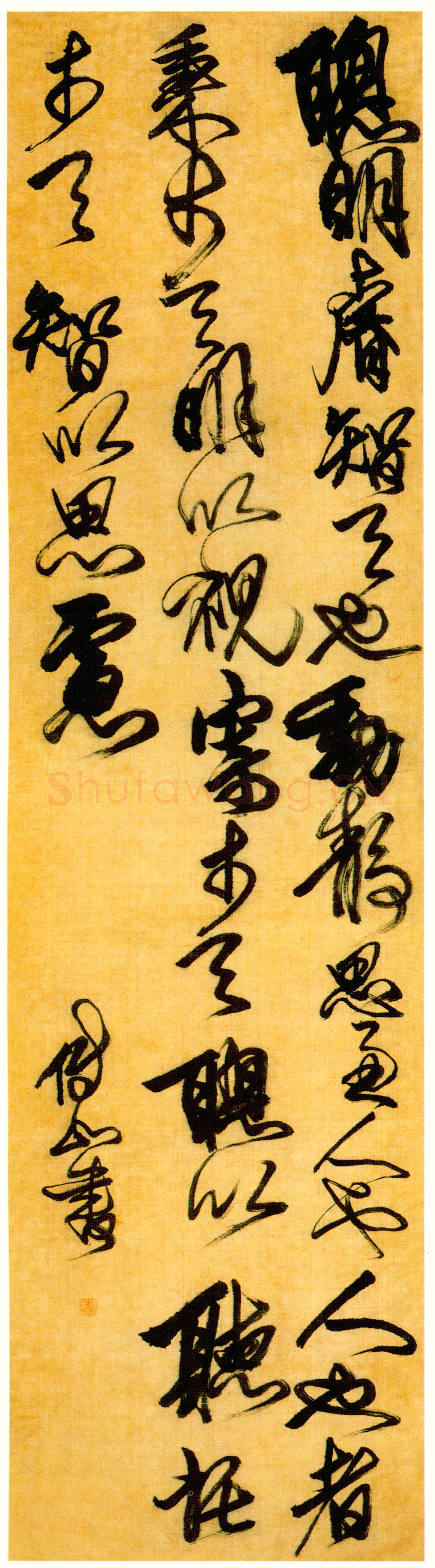 傅山《行草书聪明睿智》轴 绢本 167.1×44.7cm 浙江省博物馆藏