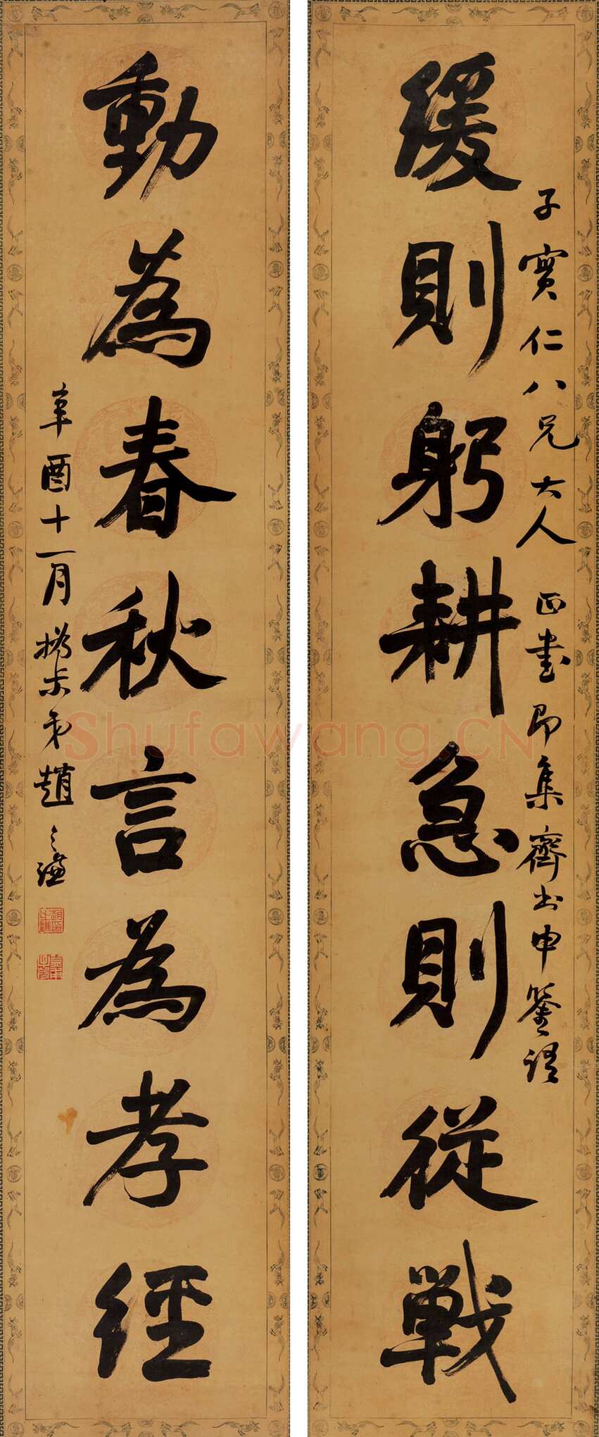 赵之谦《行书缓则动为八言联》笺本行书 161×32cm×2 1861年 北京保利2021春拍