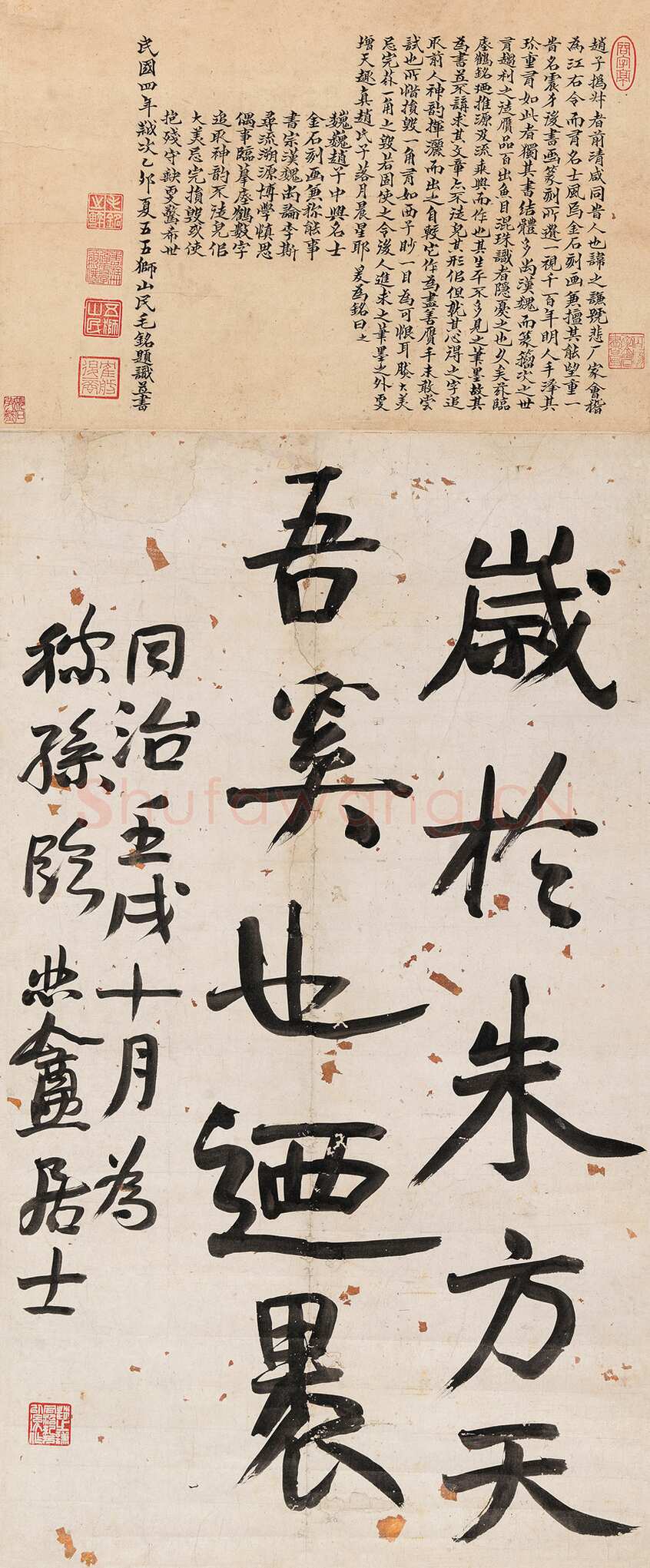 赵之谦《节临瘗鹤铭》洒金笺，立轴 72.5×41cm 1862年 西泠印社2015春拍
