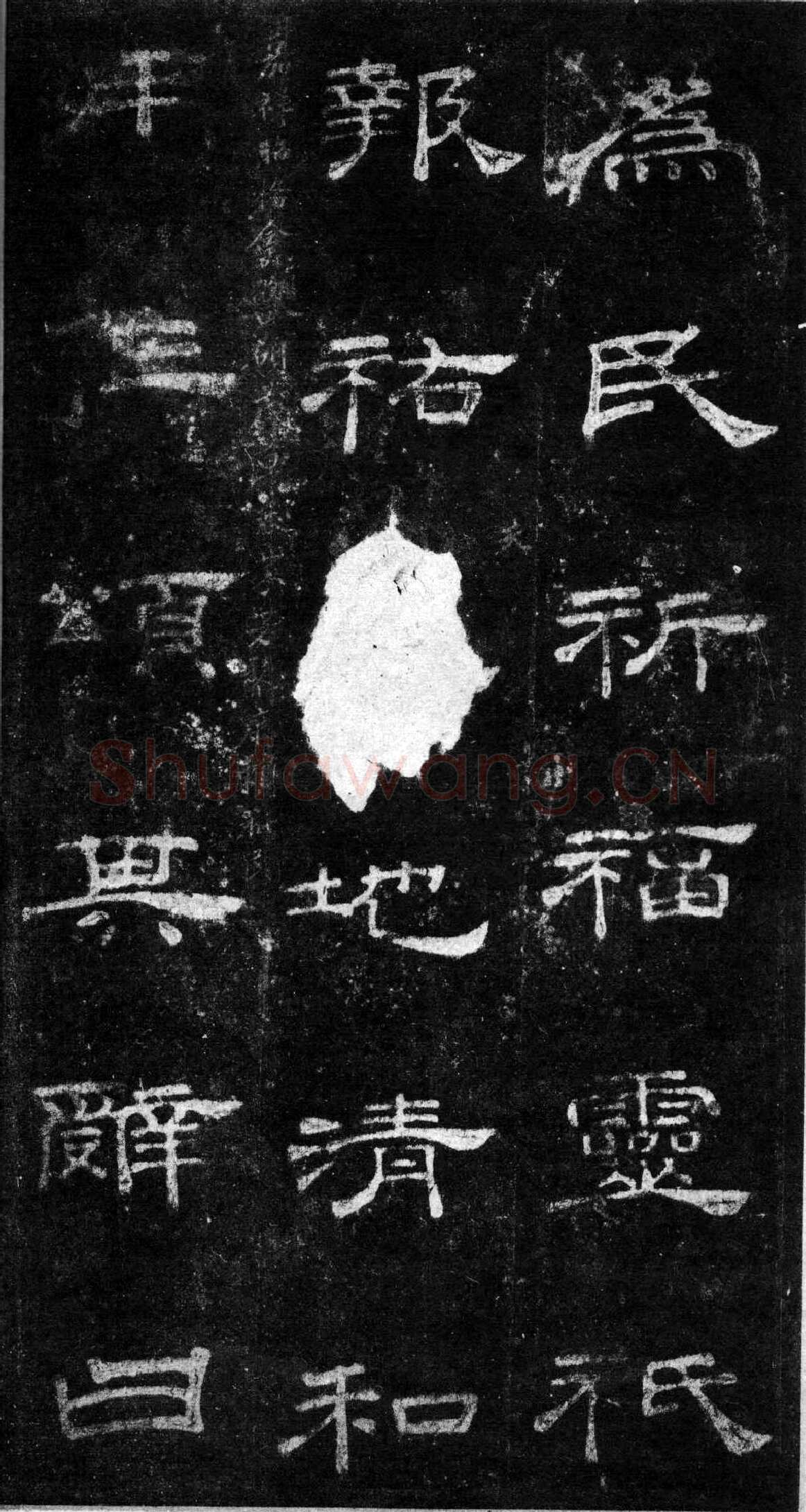 桐柏庙碑秦汉墨迹作品欣赏,摘自秦汉桐柏庙碑