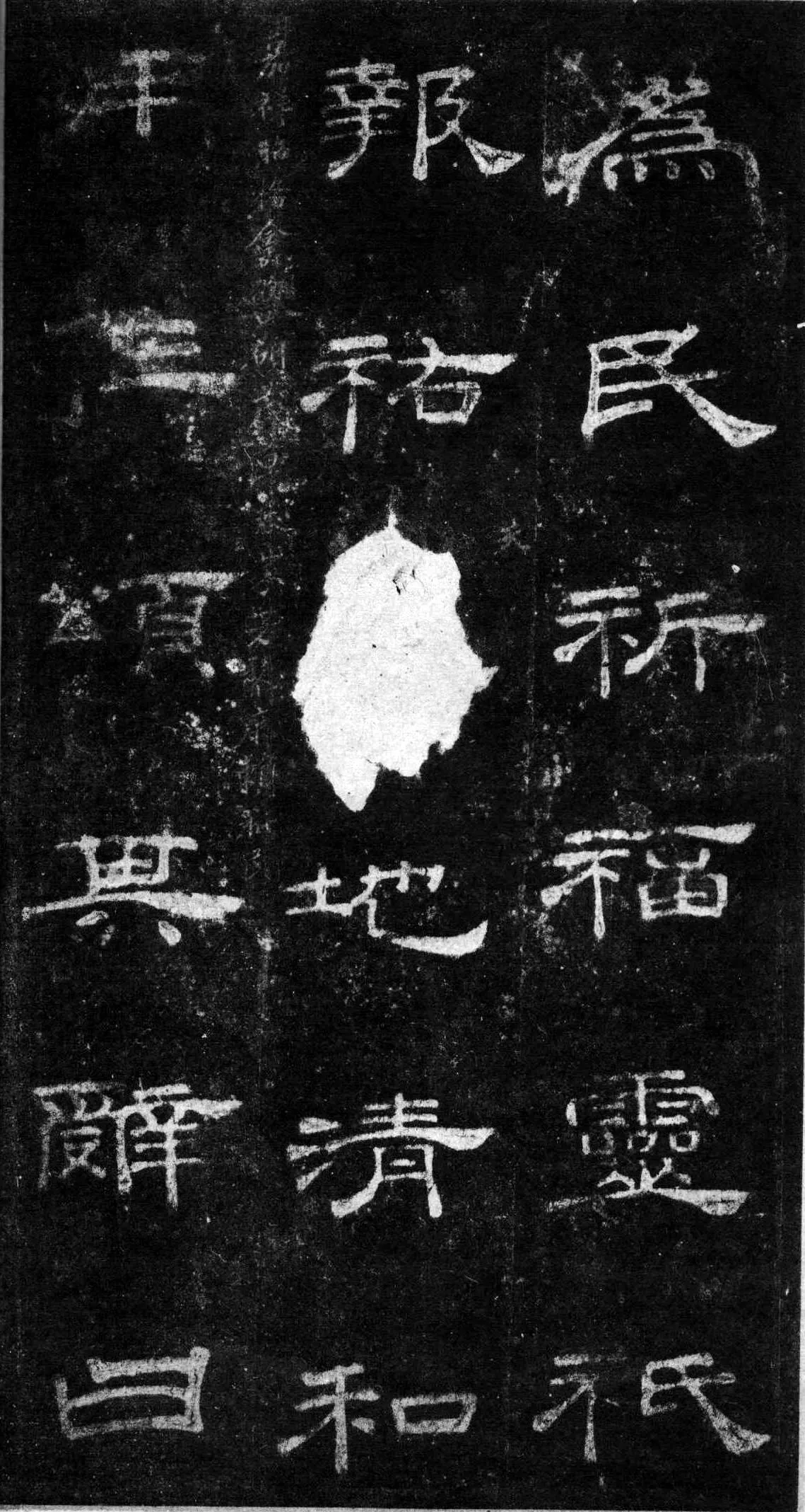 桐柏庙碑秦汉墨迹作品欣赏,摘自秦汉桐柏庙碑