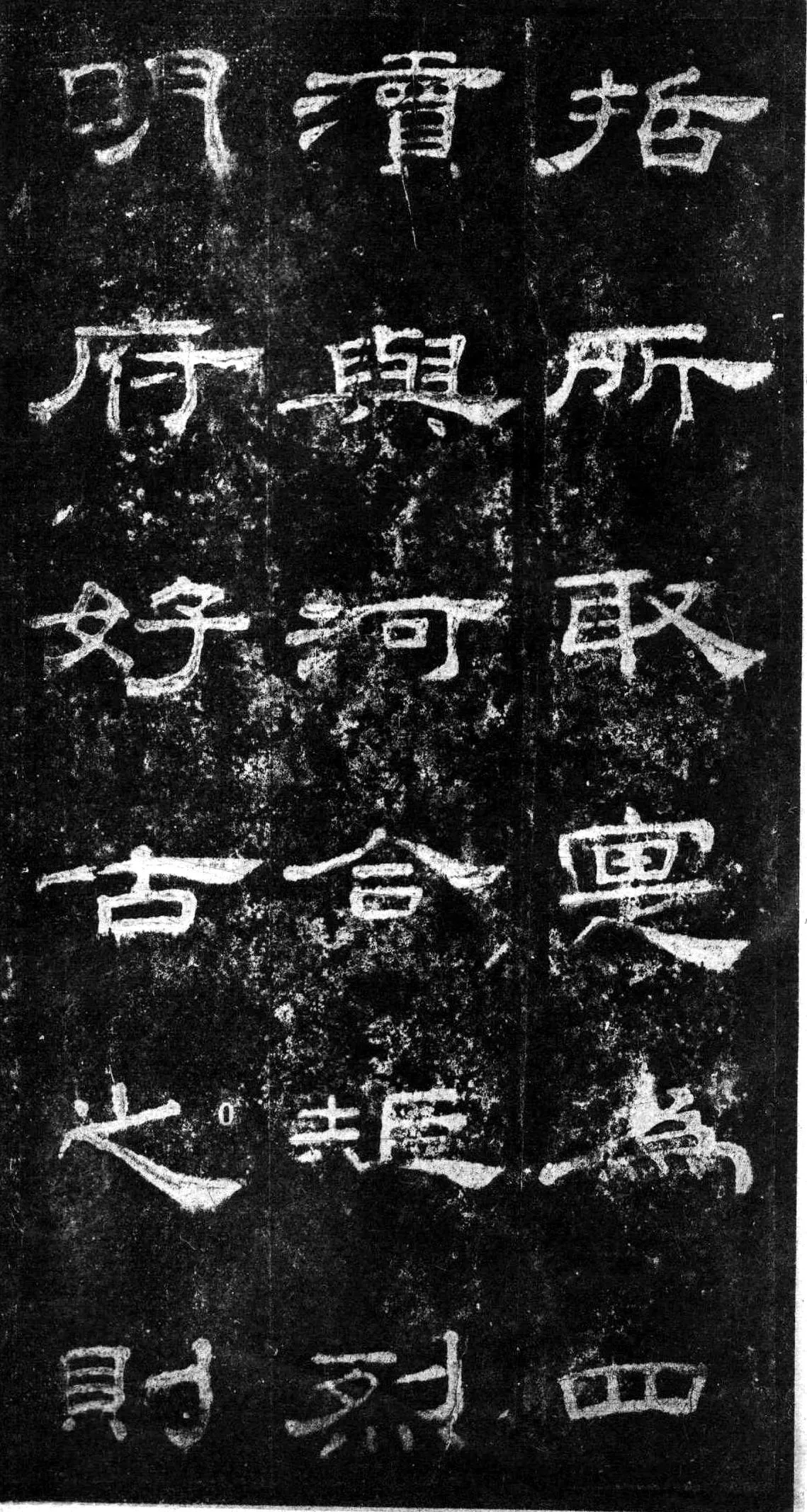 桐柏庙碑秦汉墨迹作品欣赏,摘自秦汉桐柏庙碑