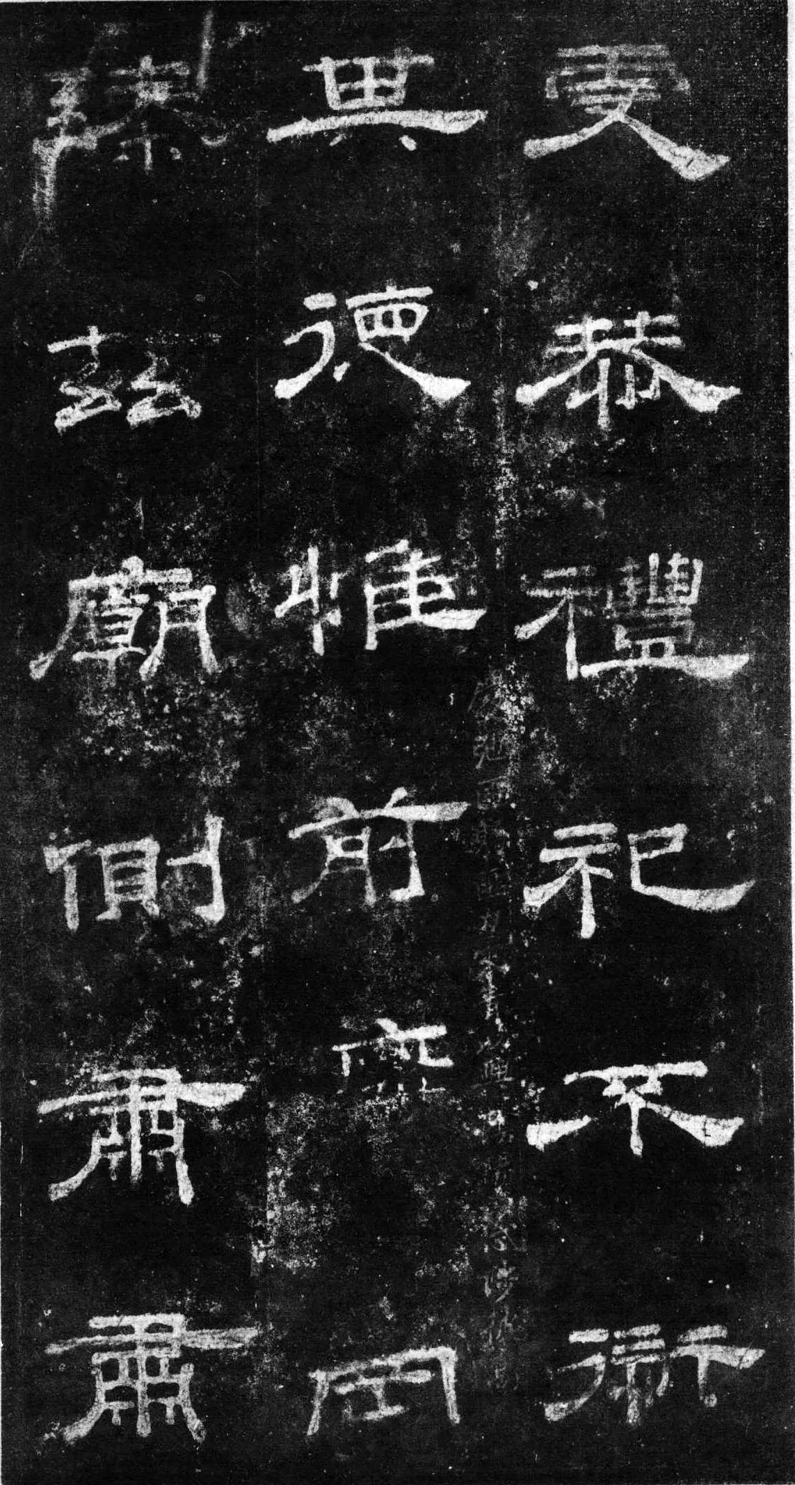 桐柏庙碑秦汉墨迹作品欣赏,摘自秦汉桐柏庙碑