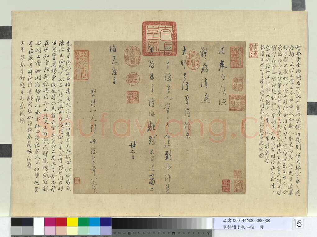 林逋《奉白帖》纸本行书 31.4×35.4cm 台北故宫博物院藏