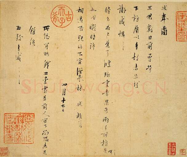 林逋《三君帖》册 纸本行书 31.5×38.2cm 台北故宫博物院藏