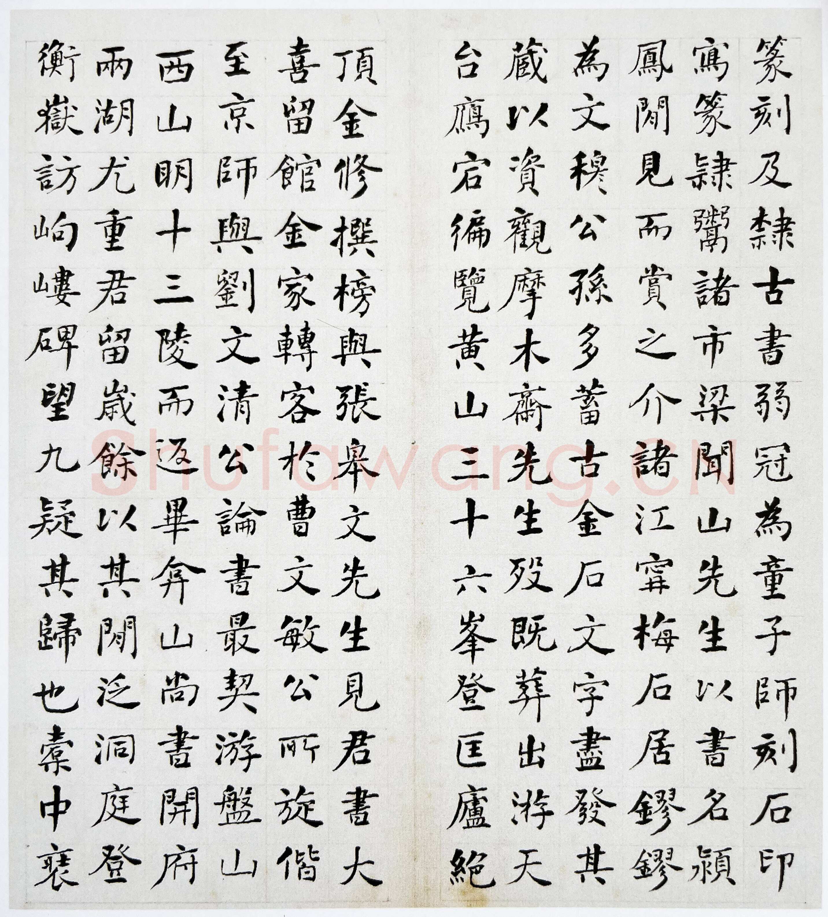何绍基《邓石如墓志铭》册 纸本楷书 30.6x30.3cm 7开 同治四年(1865)北京故宫博物院藏