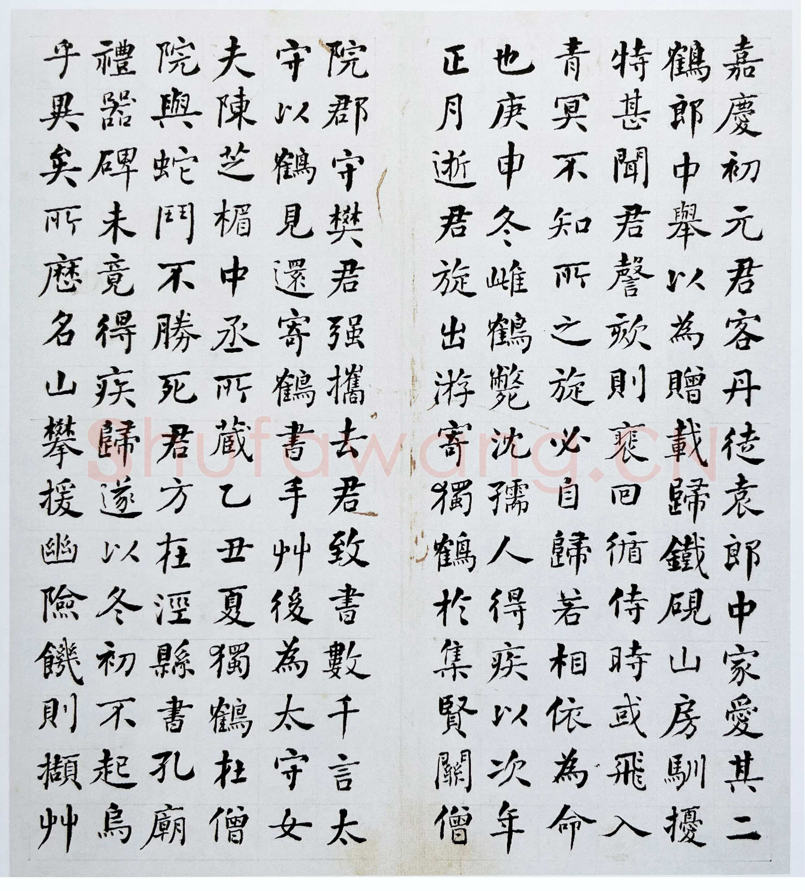 何绍基《邓石如墓志铭》册 纸本楷书 30.6x30.3cm 7开 同治四年(1865)北京故宫博物院藏