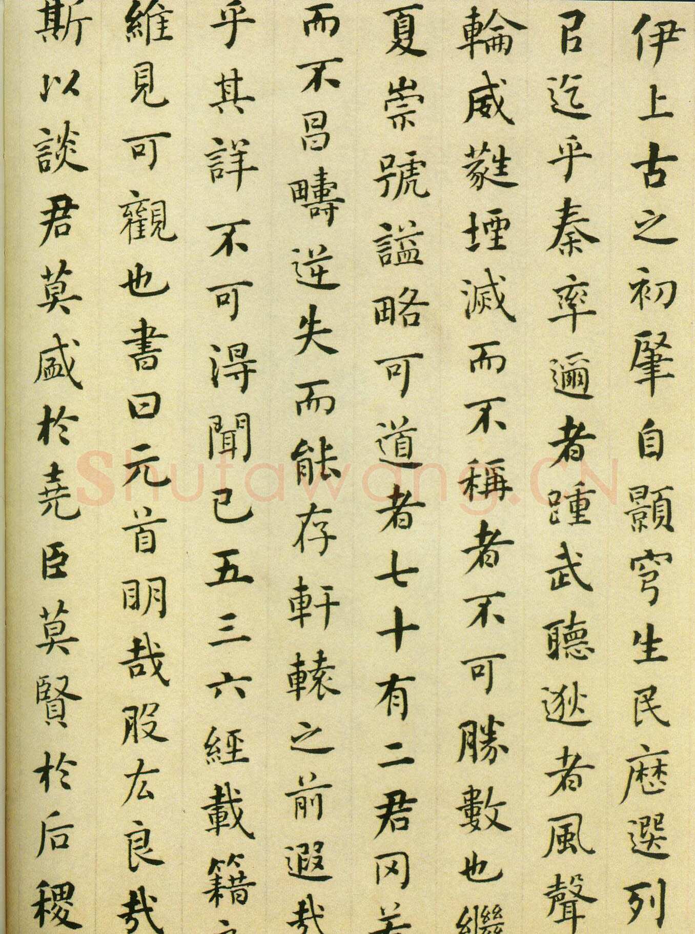 何绍基《楷书封禅书册》