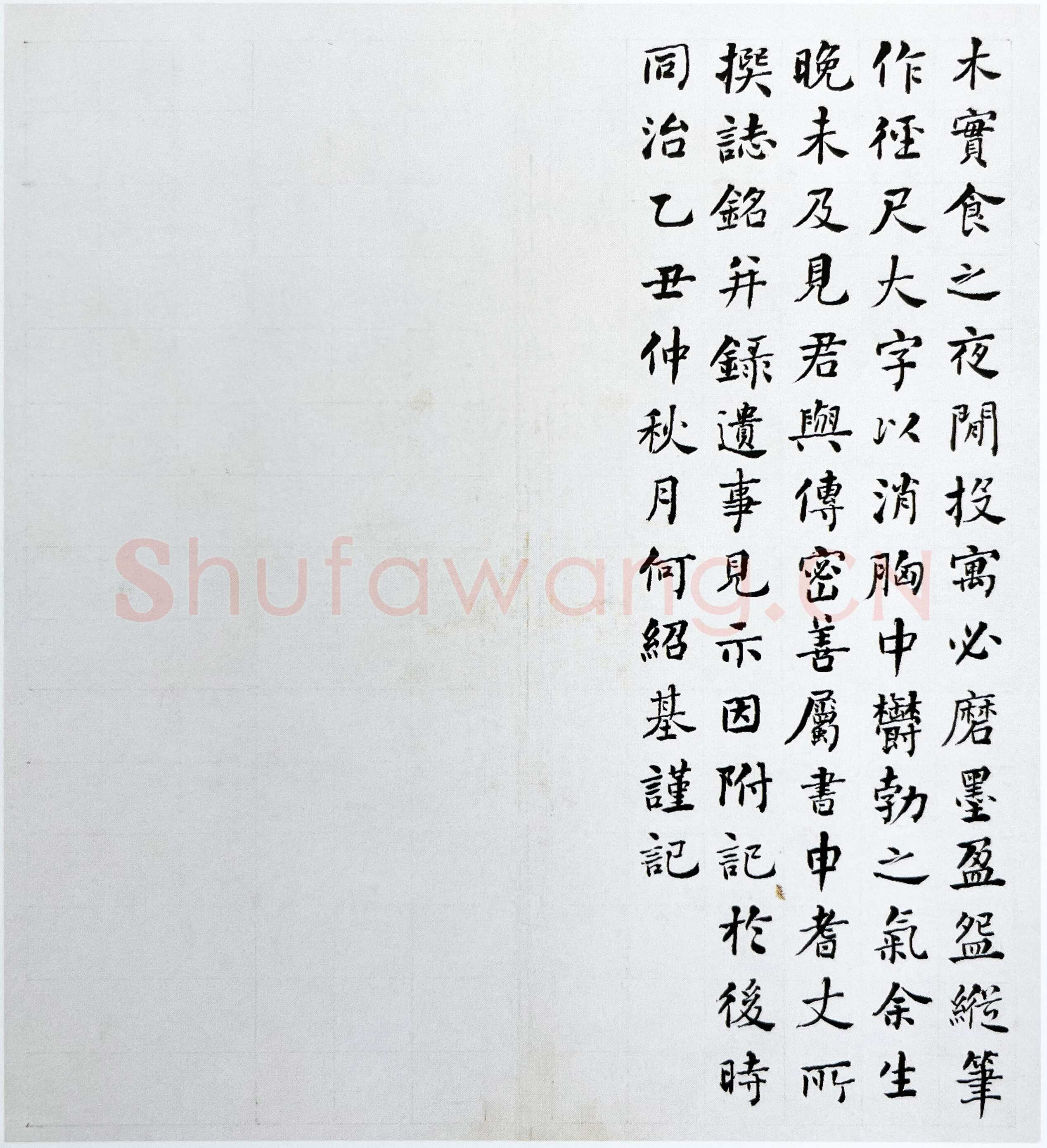 何绍基《邓石如墓志铭》册 纸本楷书 30.6x30.3cm 7开 同治四年(1865)北京故宫博物院藏