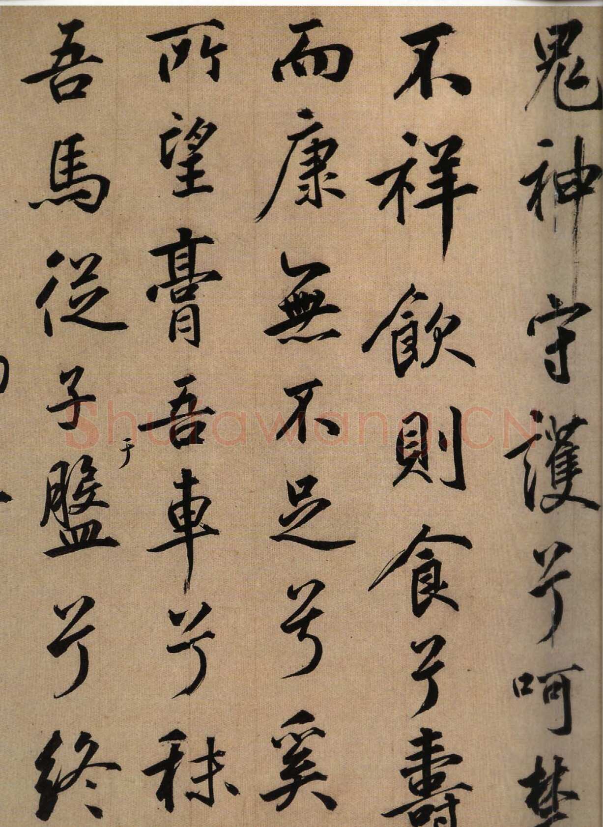 鲜于枢《行书韩愈送李愿归盘谷序卷》纸本 48.6×533.3cm 上海博物馆藏
