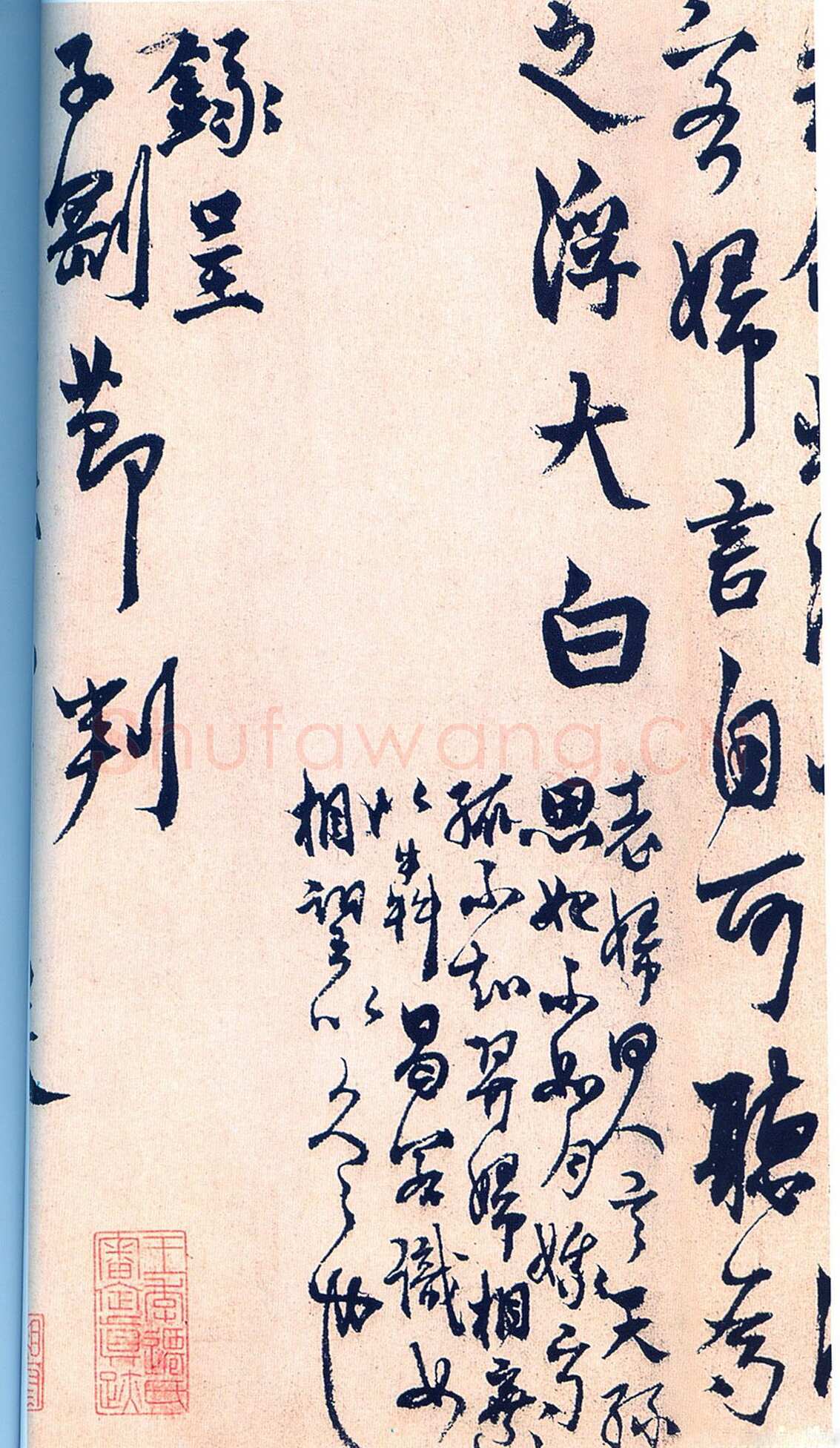 杨维祯《元夕与妇饮诗》纸本 28.7×37.3cm 美国王季迁旧藏 于北京宝瑞盈国际拍卖有限公司2012春季文物艺术品拍卖会 年代不详
