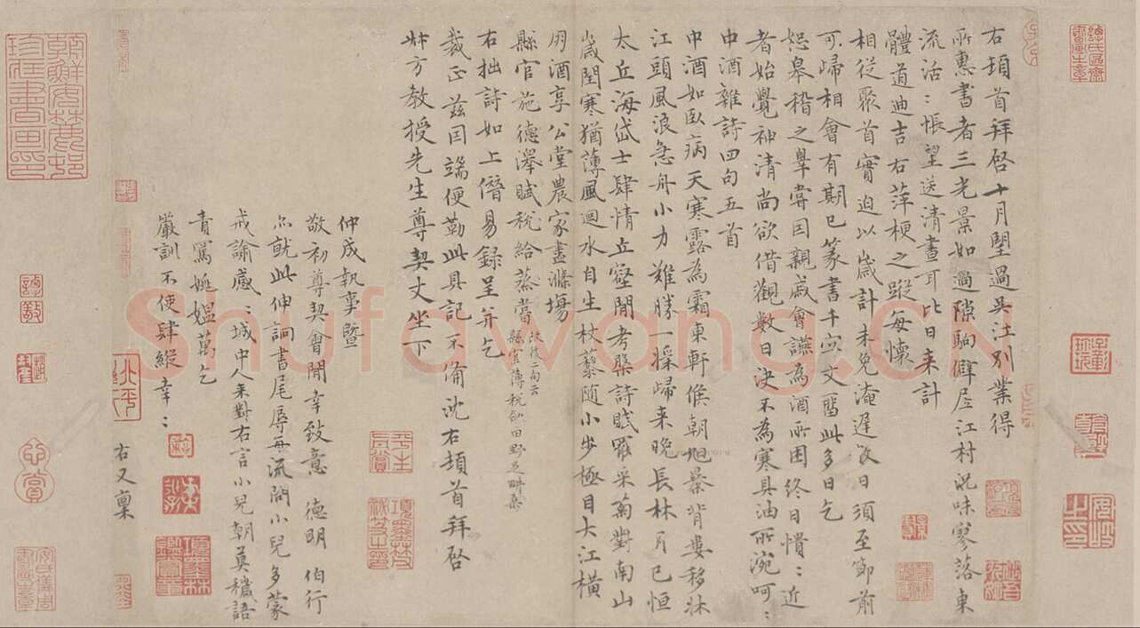 沈右《楷书中酒杂诗并简帖》纸本楷书 27×40.5cm 北京故宫博物院藏