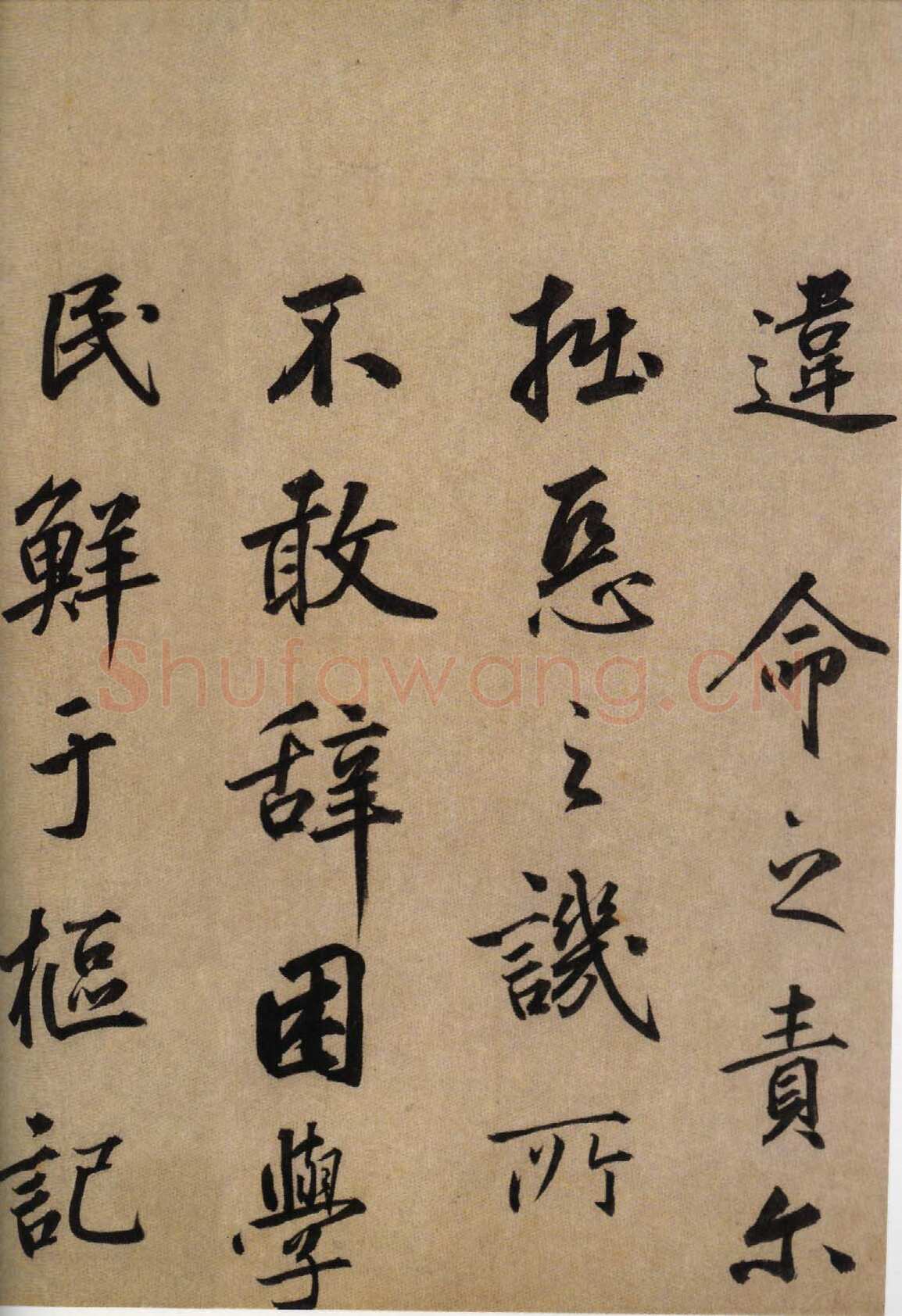 鲜于枢《行书韩愈送李愿归盘谷序卷》纸本 48.6×533.3cm 上海博物馆藏