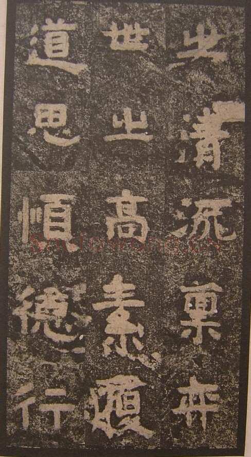 谷朗碑三国碑刻碑拓,摘自三国谷朗碑