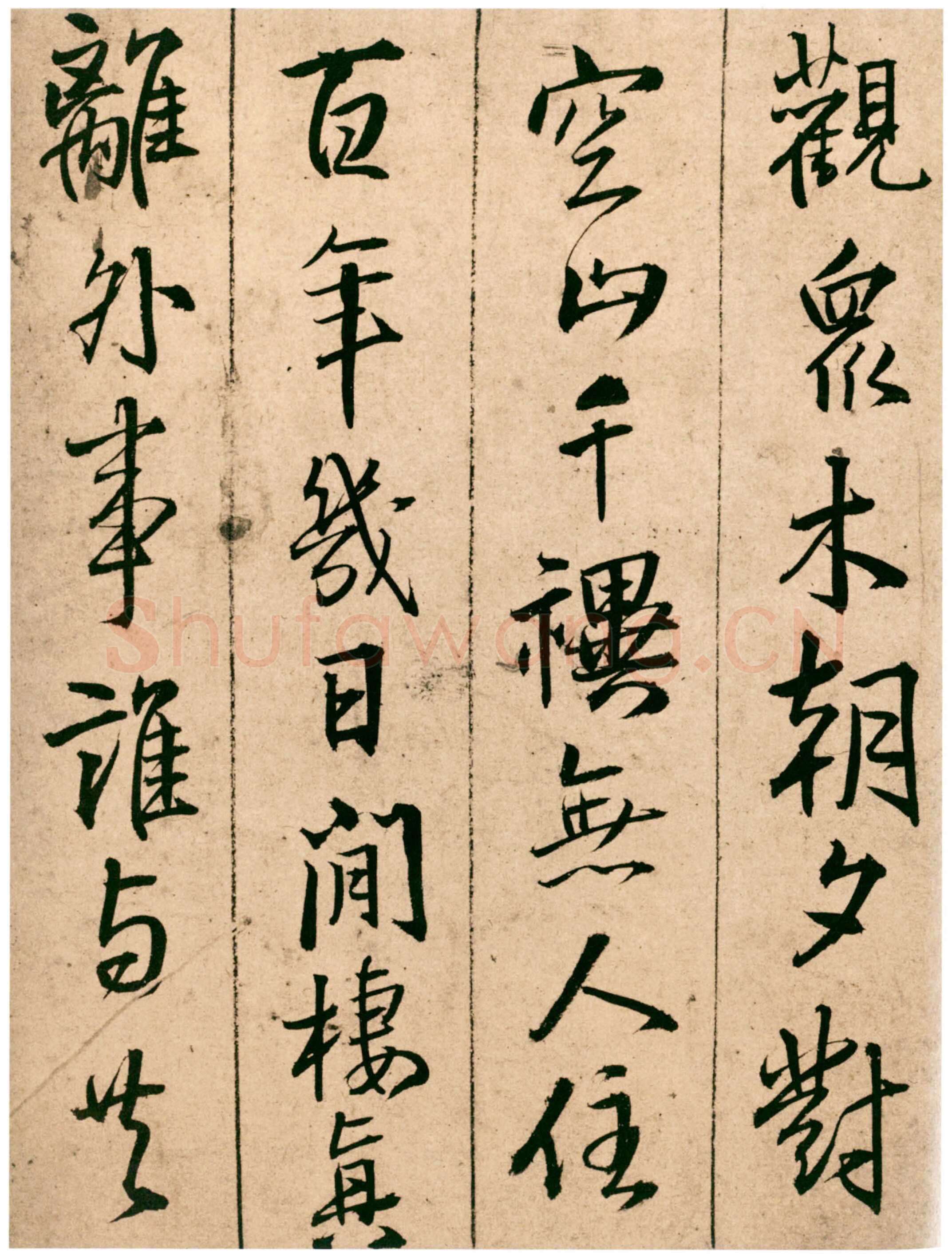 王铎《题青阳山庄五律十首》崇祯七年(甲戌1634年)北京故宫博物院藏