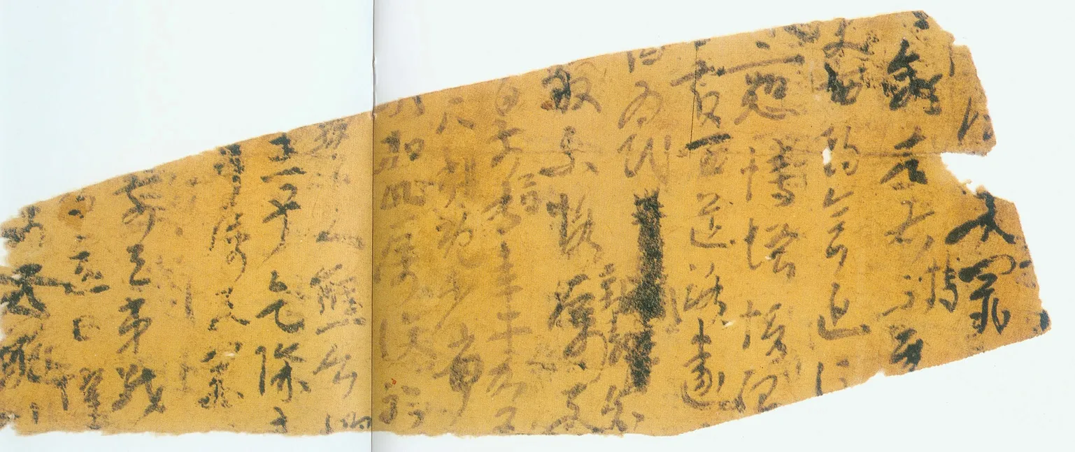 楼兰文书残纸魏晋经卷,摘自魏晋时期楼兰文书残纸
