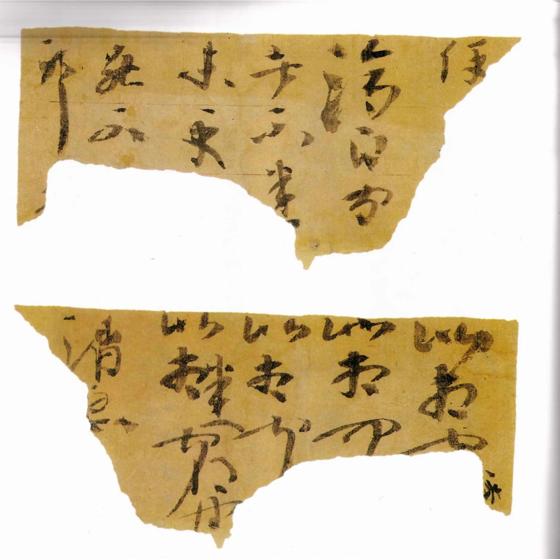 楼兰文书残纸魏晋经卷,摘自魏晋时期楼兰文书残纸