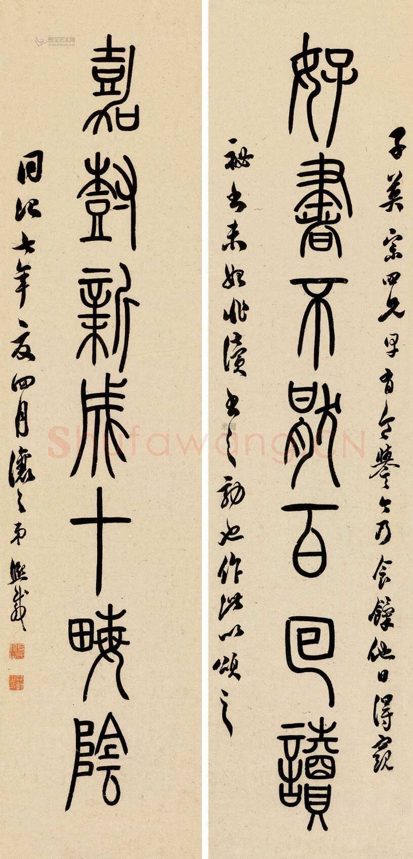 吴熙载《篆书好书嘉树七言联》纸本 124×28cm×2 1868年作 浙江三江2013春拍