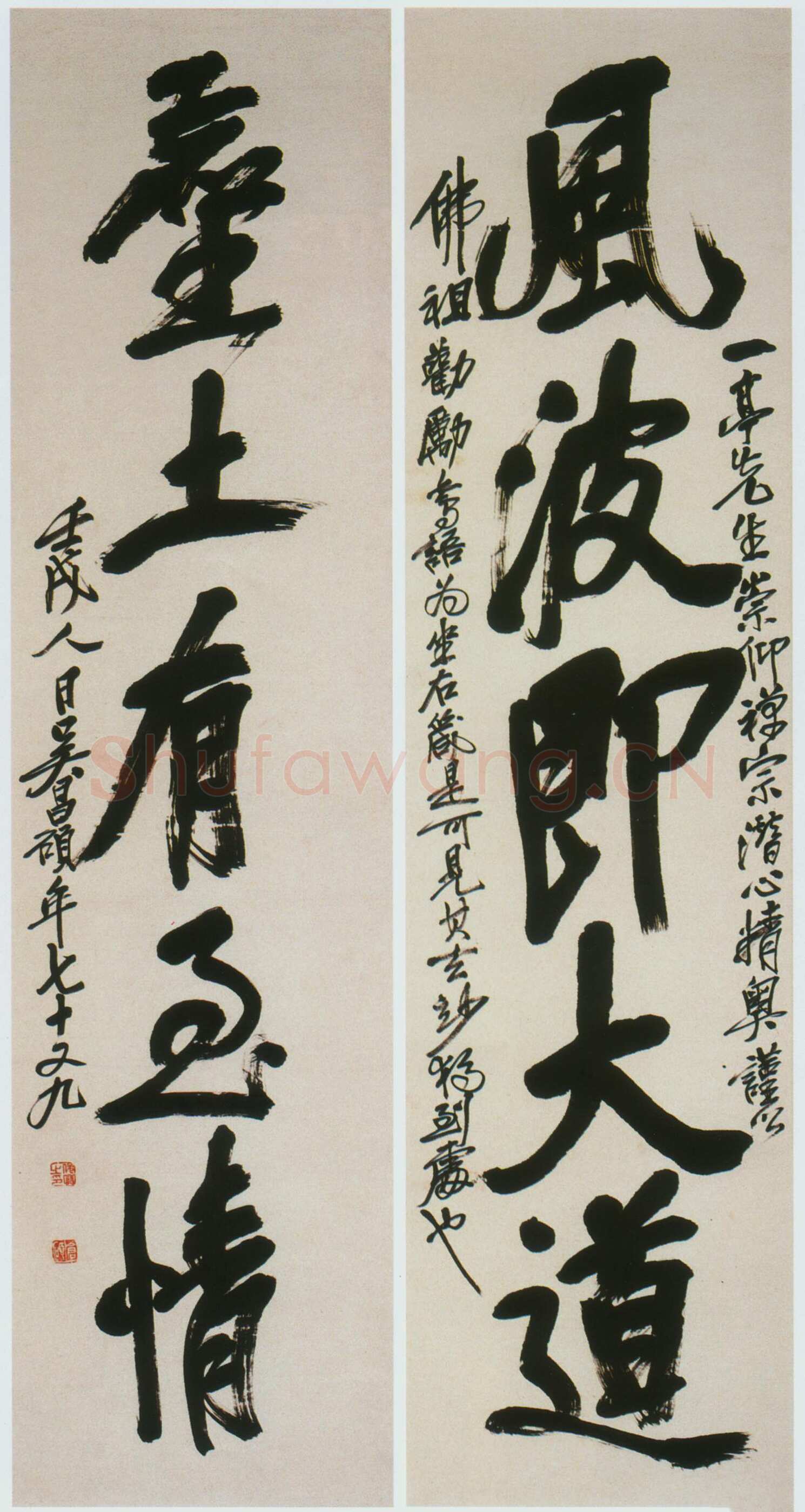 吴昌硕《行书风波尘土五言联》纸本行书　130×32cm×2 1922年 西泠印社藏