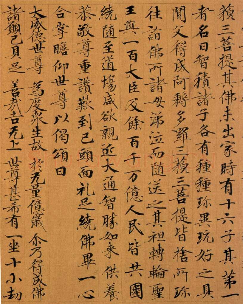 敦煌书法敦煌书法作品,摘自东晋至北宋妙法莲华经