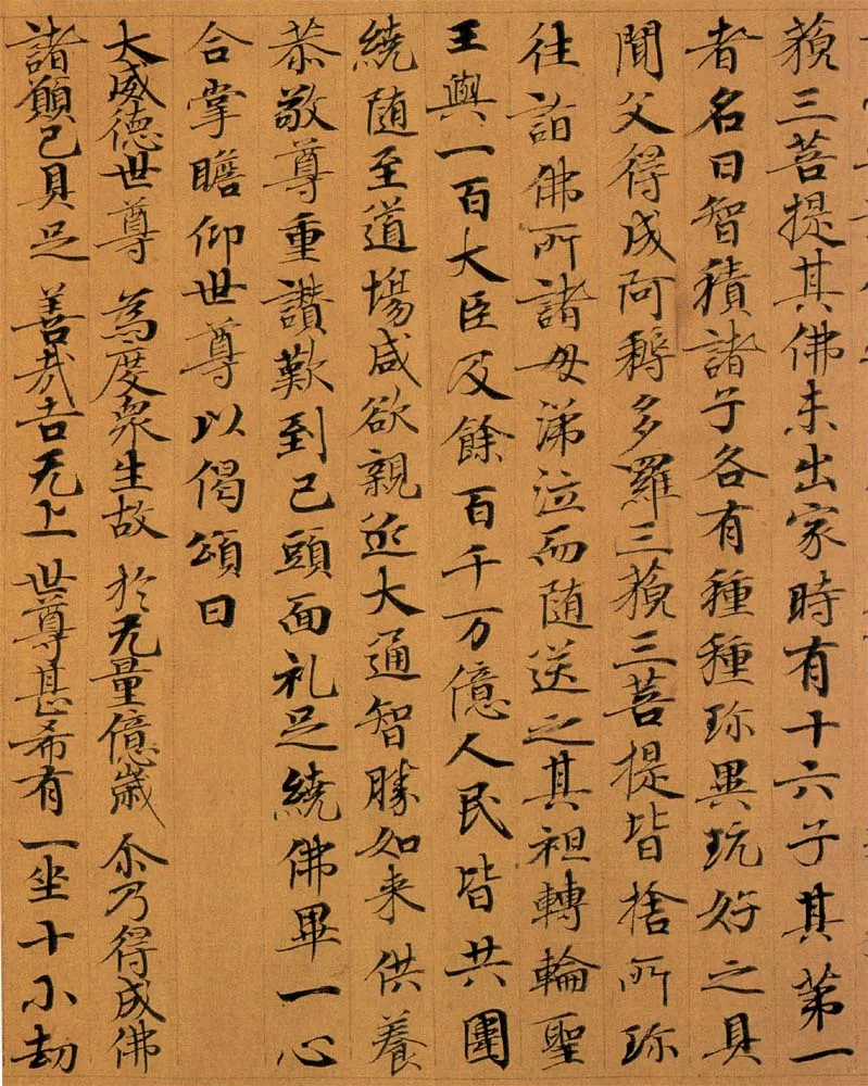 敦煌书法敦煌书法作品,摘自东晋至北宋妙法莲华经