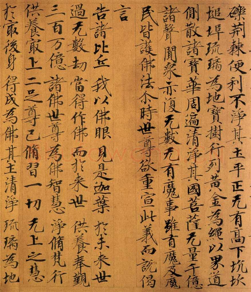 敦煌书法敦煌书法作品,摘自东晋至北宋妙法莲华经