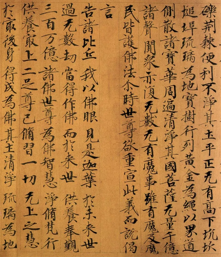 敦煌书法敦煌书法作品,摘自东晋至北宋妙法莲华经