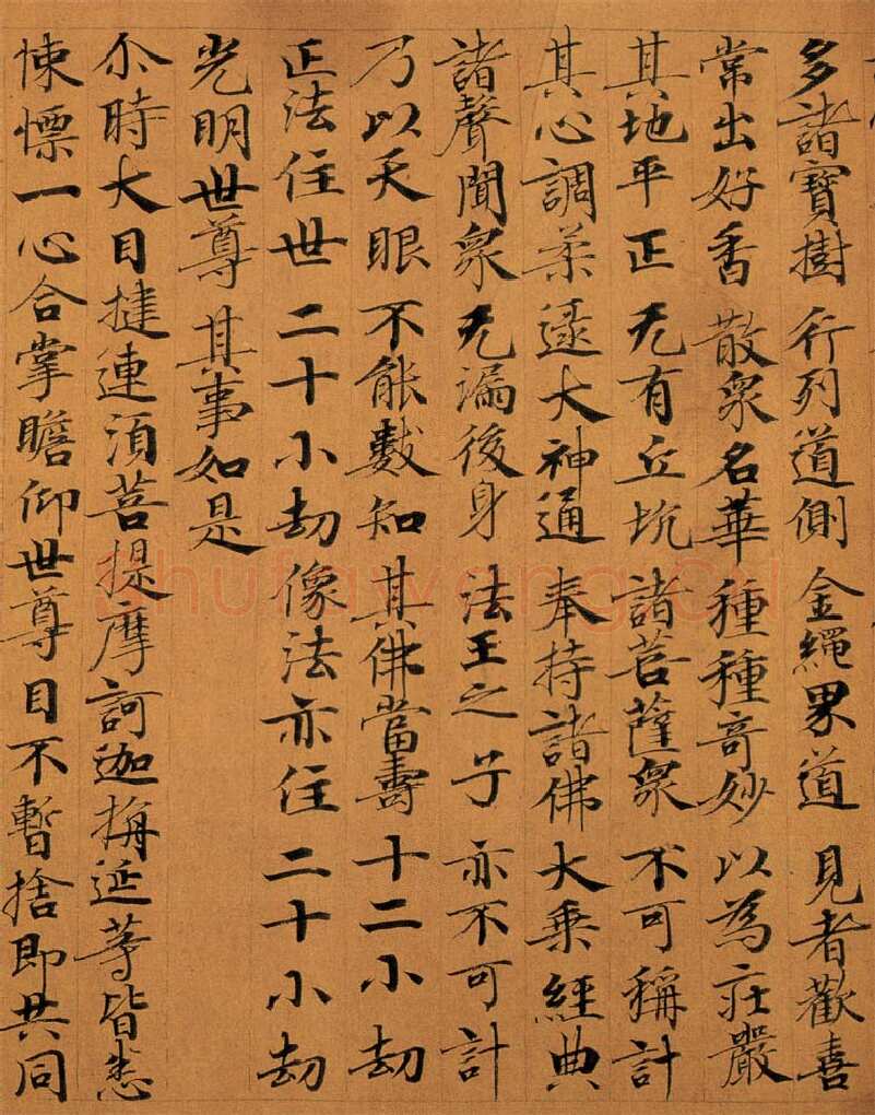 敦煌书法敦煌书法作品,摘自东晋至北宋妙法莲华经