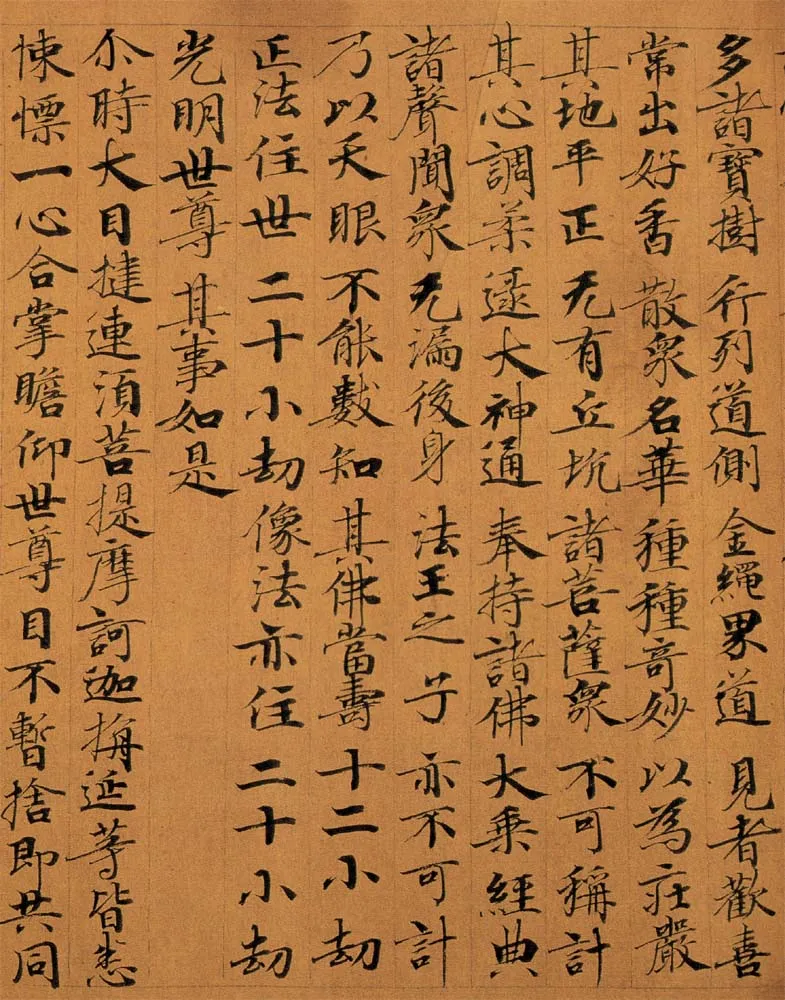 敦煌书法敦煌书法作品,摘自东晋至北宋妙法莲华经