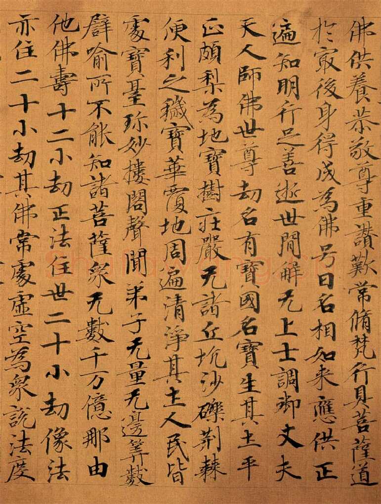 敦煌书法敦煌书法作品,摘自东晋至北宋妙法莲华经
