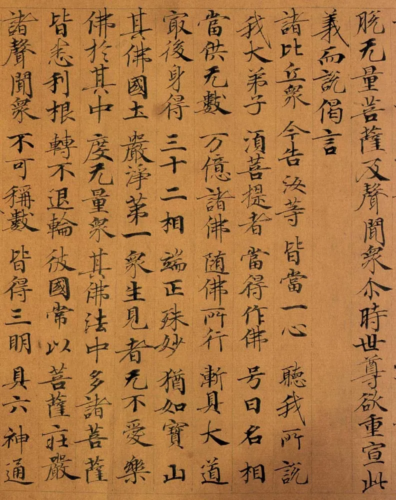 敦煌书法敦煌书法作品,摘自东晋至北宋妙法莲华经