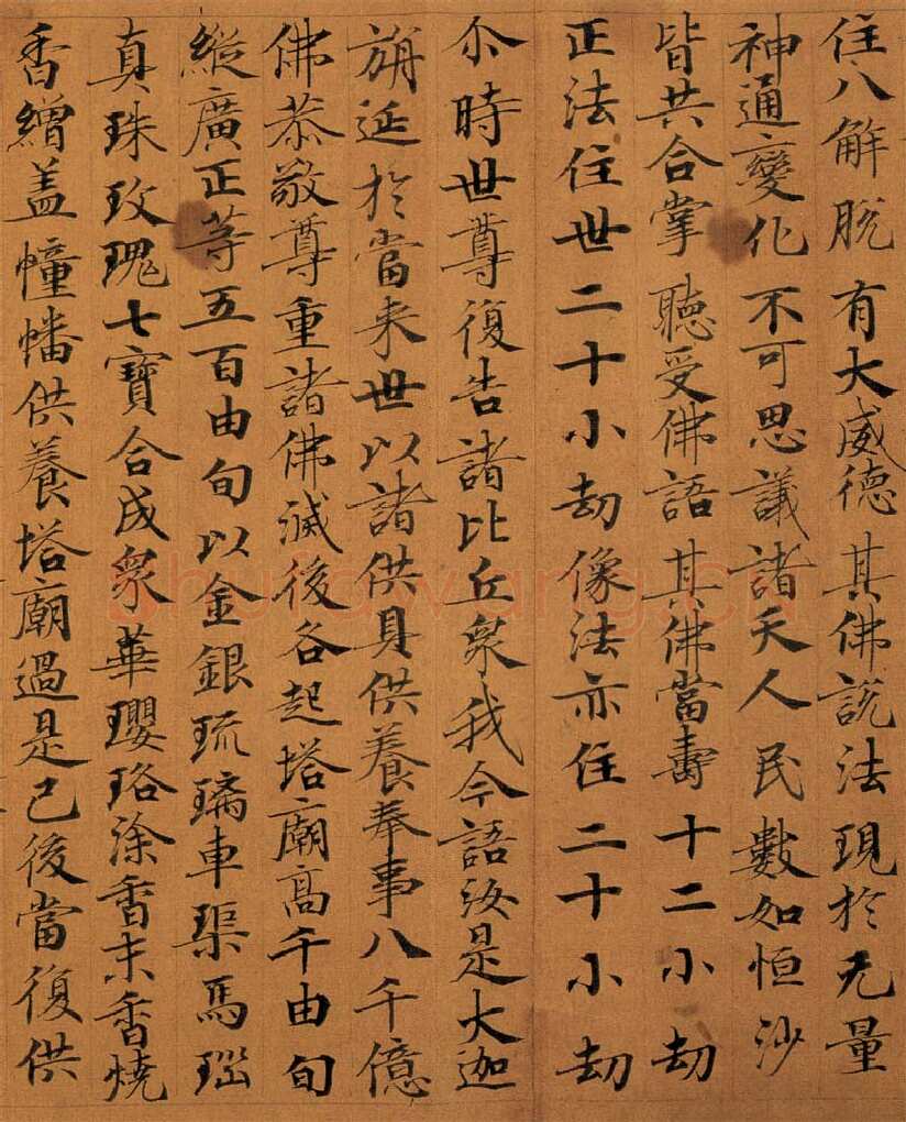 敦煌书法敦煌书法作品,摘自东晋至北宋妙法莲华经