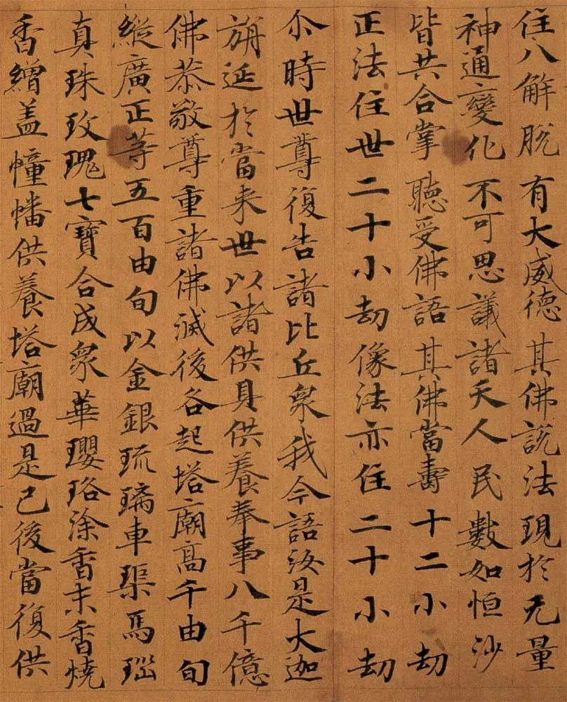 敦煌书法敦煌书法作品,摘自东晋至北宋妙法莲华经