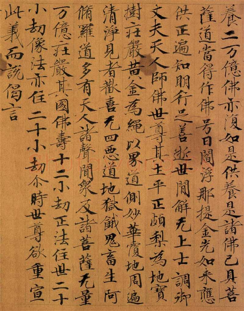敦煌书法敦煌书法作品,摘自东晋至北宋妙法莲华经