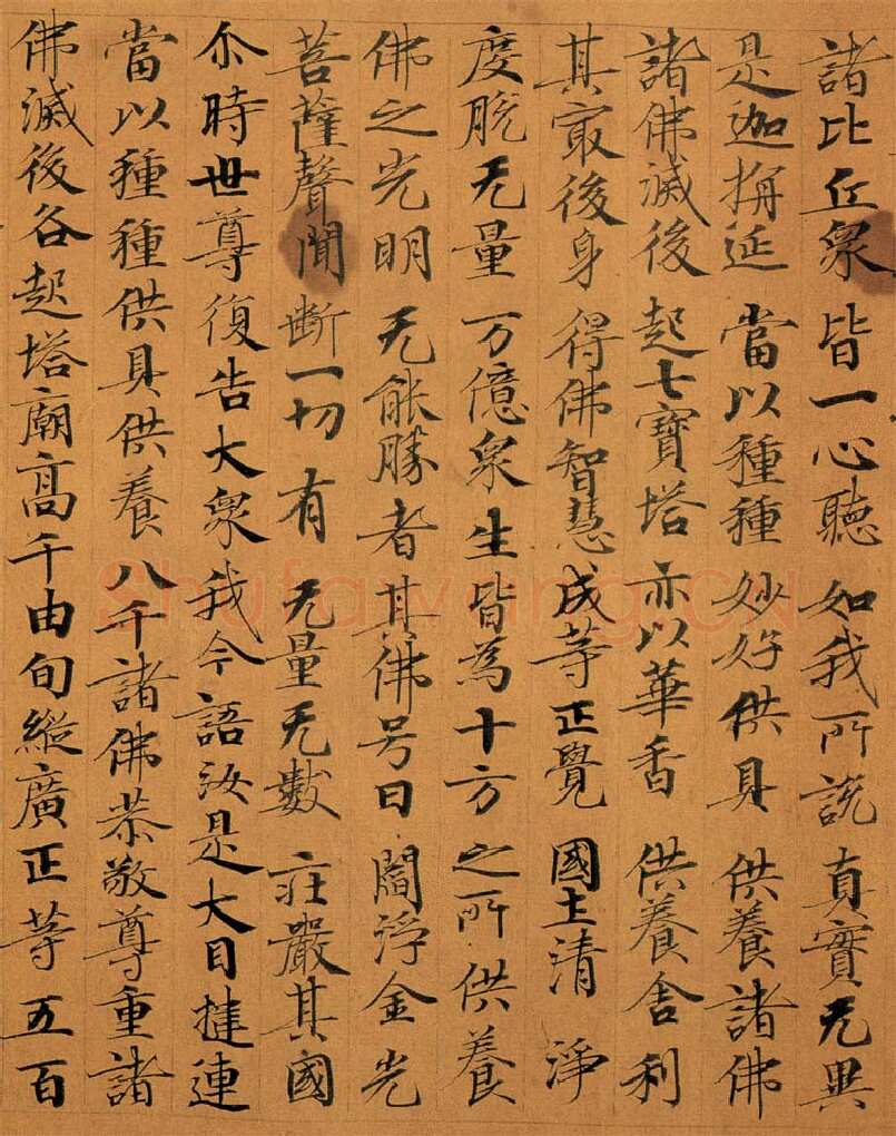 敦煌书法敦煌书法作品,摘自东晋至北宋妙法莲华经