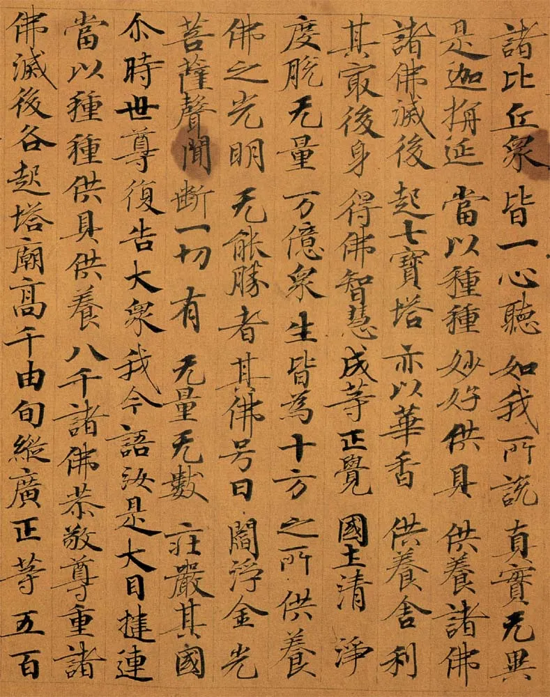 敦煌书法敦煌书法作品,摘自东晋至北宋妙法莲华经
