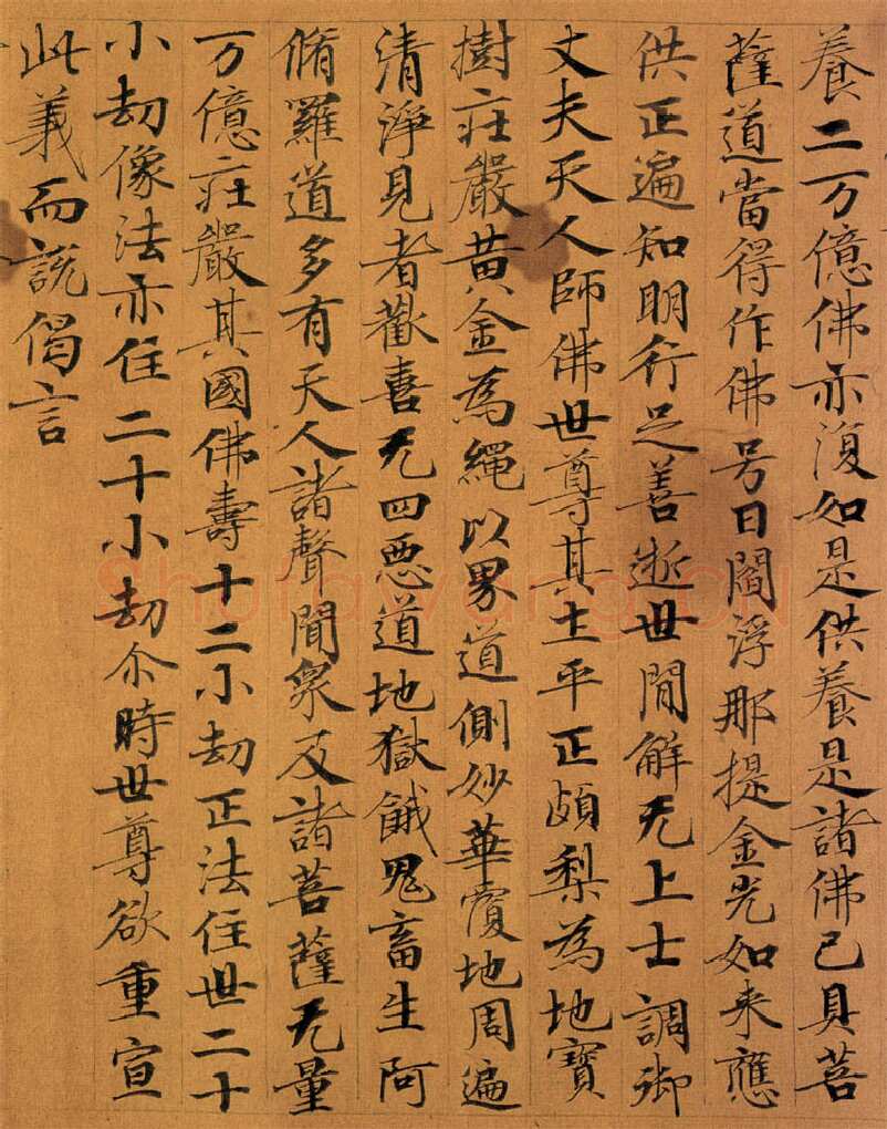 敦煌书法敦煌书法作品,摘自东晋至北宋妙法莲华经