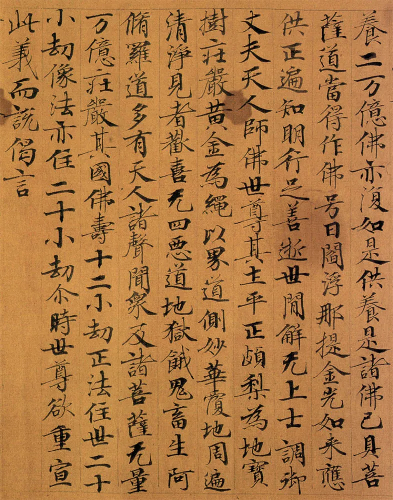 敦煌书法敦煌书法作品,摘自东晋至北宋妙法莲华经