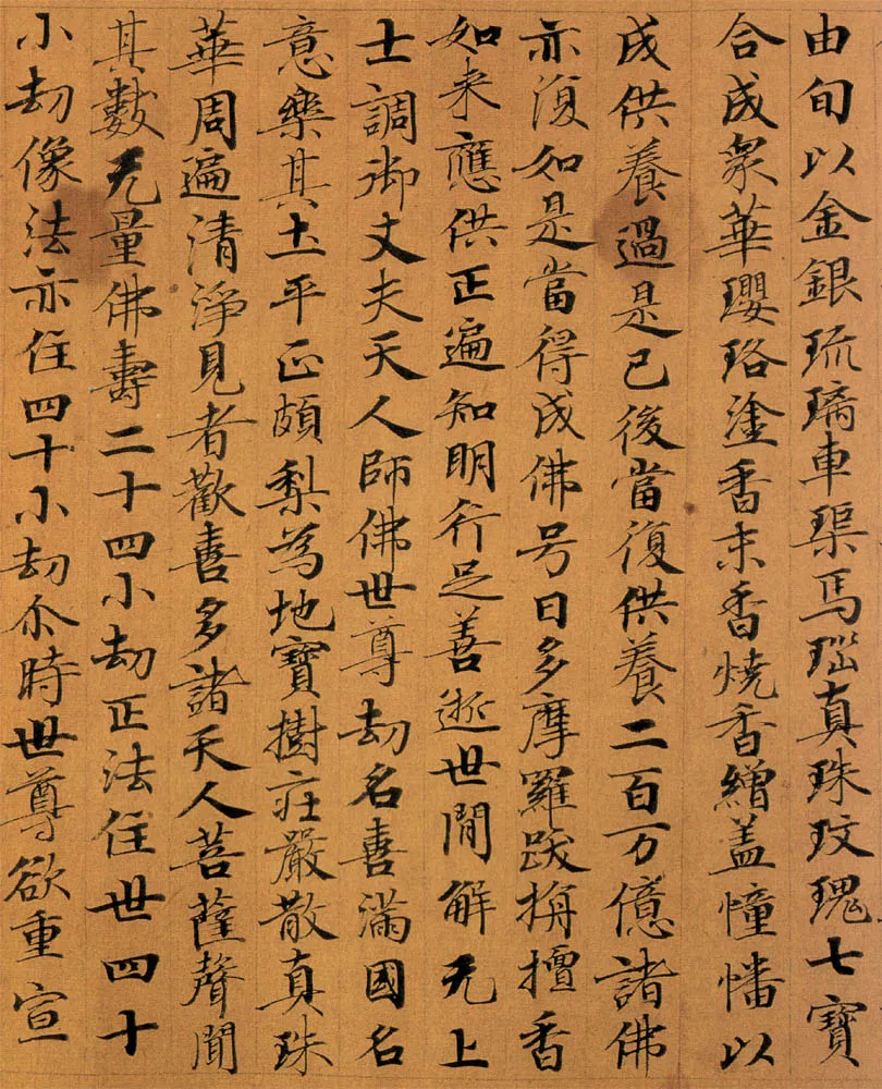 敦煌书法敦煌书法作品,摘自东晋至北宋妙法莲华经