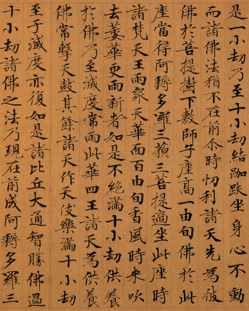 敦煌书法敦煌书法作品,摘自东晋至北宋妙法莲华经