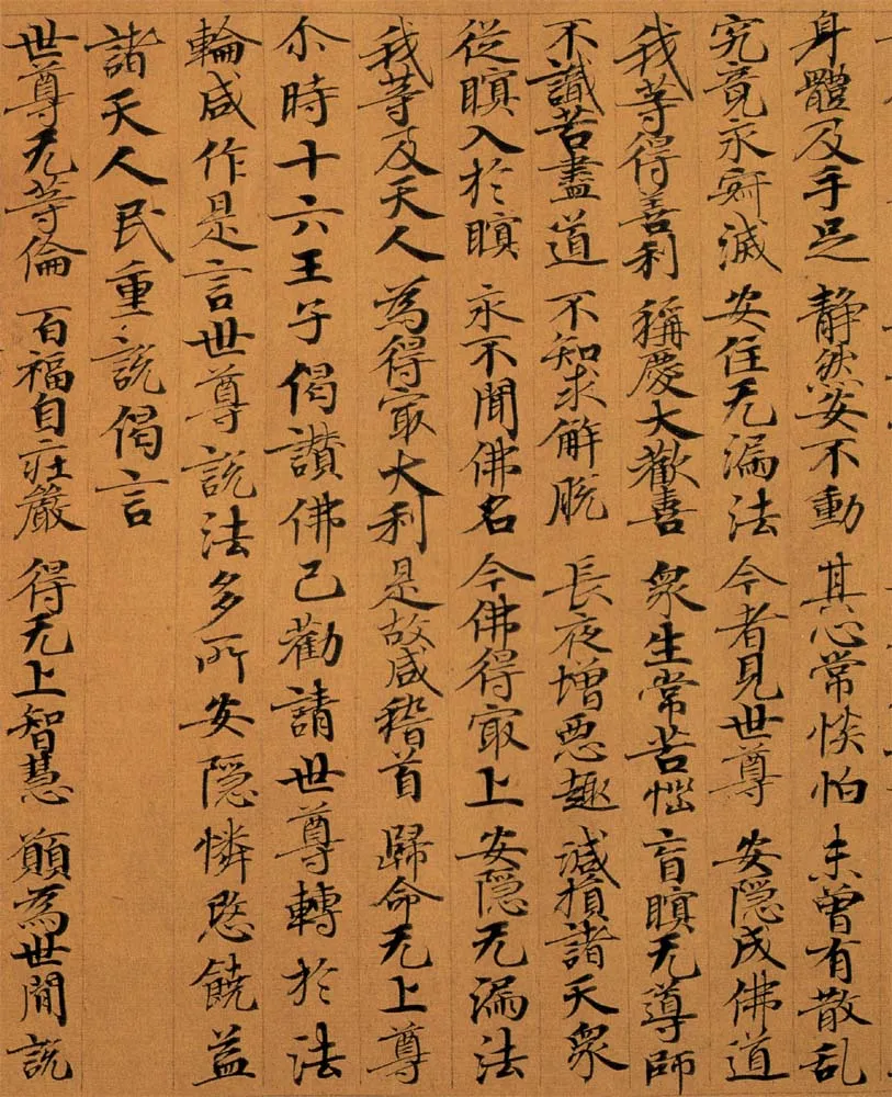 敦煌书法敦煌书法作品,摘自东晋至北宋妙法莲华经