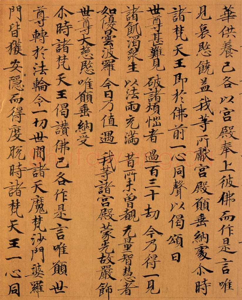 敦煌书法敦煌书法作品,摘自东晋至北宋妙法莲华经